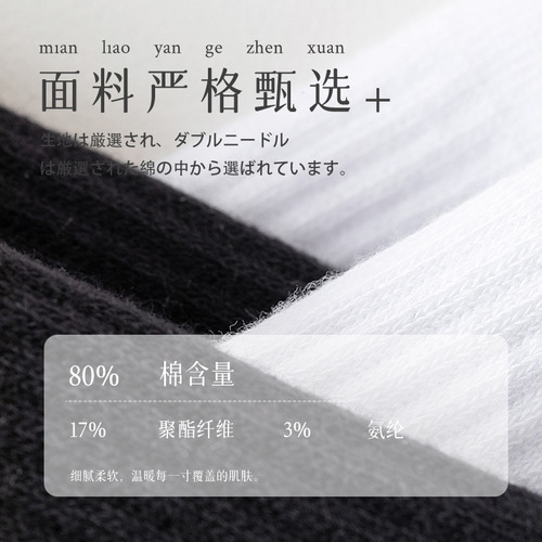 Plus size socks men's mid-calf socks summer thin anti-odor white stockings spring and autumn sports stockings drop shipping