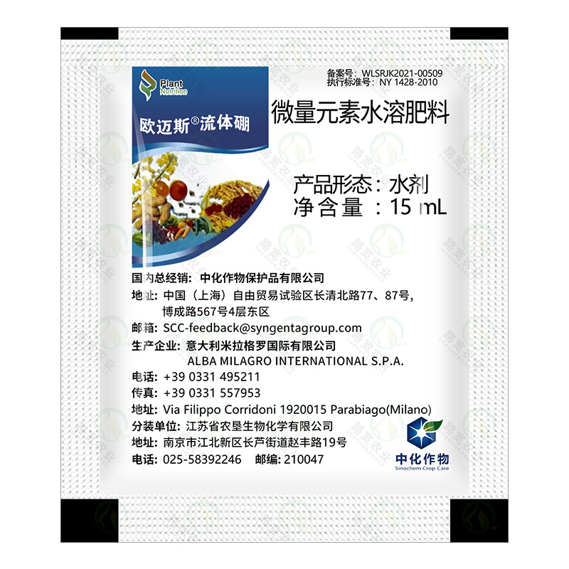 British Omax Fluid Boron Жидкое борное удобрение способствует цветению и увеличению скорости завязывания плодов Борное удобрение Листовое удобрение 15 мл