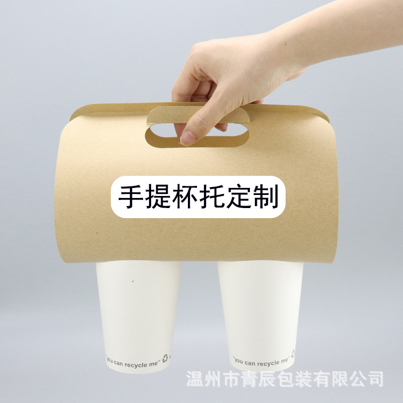 Manufacturer Customized Satchel Cup Holder Kraft Paper Disposable Milk Tea Coffee Packaging Cup Holder Double Hole White Cardboard Takeaway Bag