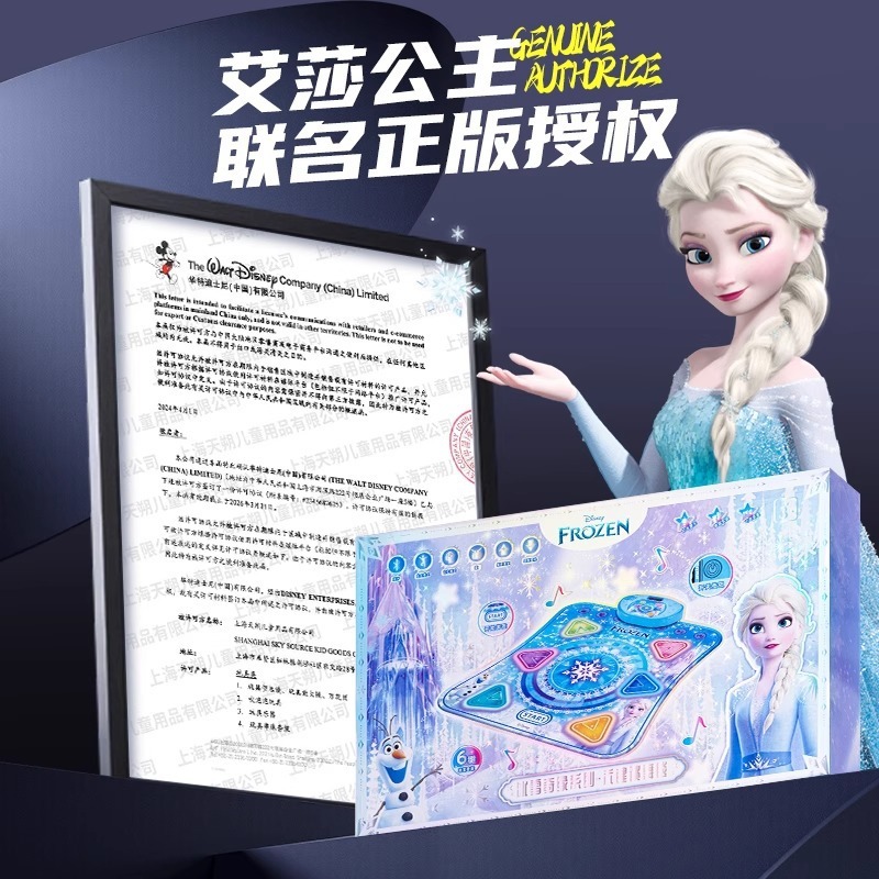 儿童音乐跳舞毯艾莎公主玩具3到6岁以上女孩生日礼物2025新款实用|undefined