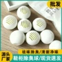 防臭空气留香持久清新剂