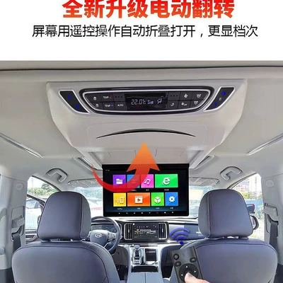 Large Screen, Car display