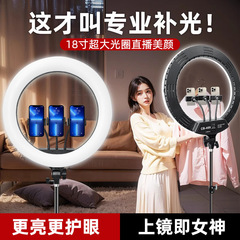 卸売り撮影灯架灯具大サイズ直播灯十八インチ美顔環形灯リモコン金十八インチ補光灯
