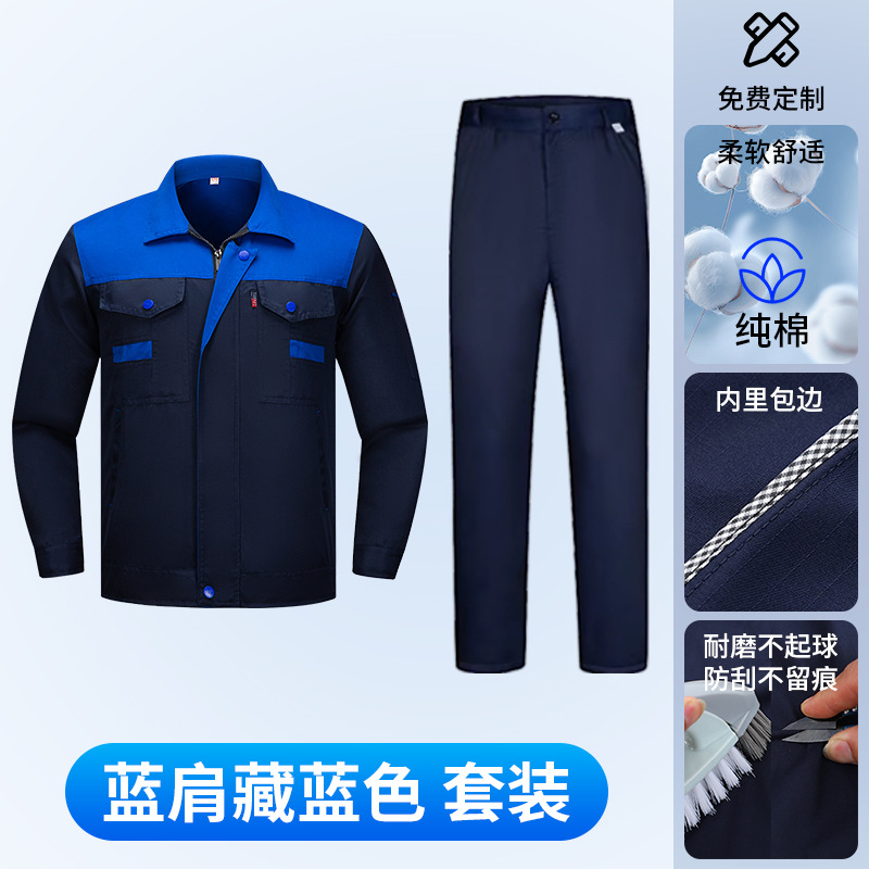 Algodón azul superior y azul oscuro inferior - conjunto (grossado y resistente al desgaste)