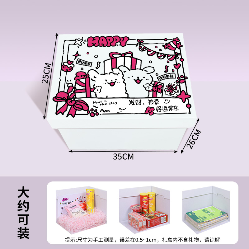 Caja de regalo blanca pura Caja vacía Caja de regalo de cumpleaños Caja de regalo sorpresa Caja de cartón Caja de regalo