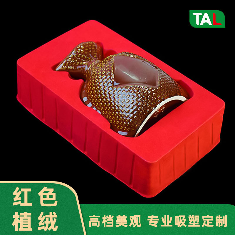 酒盒包装ps植绒内托 高档白酒茶叶礼盒塑料包装盒子植绒吸塑包装