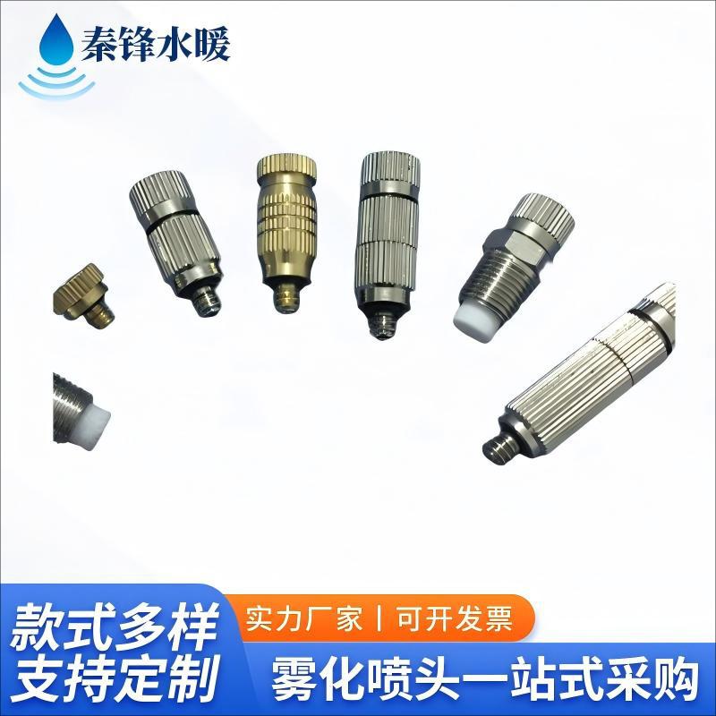 厂家供应 浙江全不锈钢304雾化喷嘴 全不锈钢雾化喷嘴批发