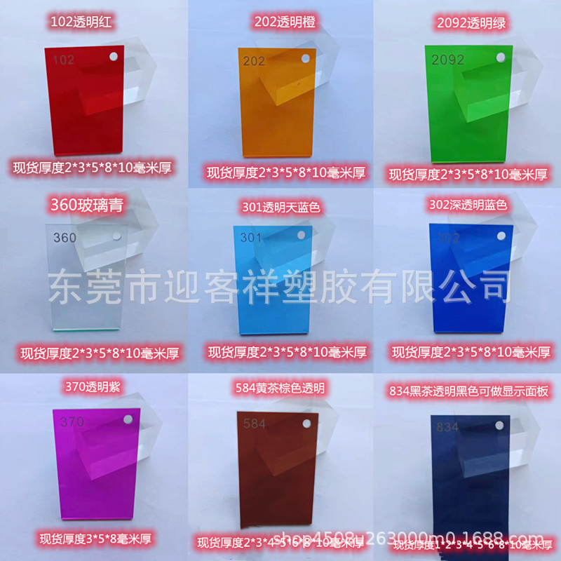 彩色亚克力板 半透明圆形异形亚克力板雕刻加工透光有机玻璃板