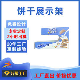 收银台饼干糖果保健品亚克力展示架化妆品摆放架亚克力展示架