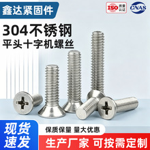 304����� GB819��ͷʮ�ֻ���˿������˿����ƽͷʮ�ֻ��ݶ�M3-M6