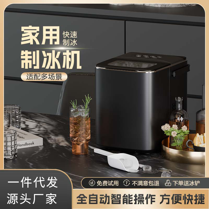 Fully Automatic Ice Machine Dormitory Small Mini Ice Machine Freezer Ice Machine Office Home Desktop Ice Machine
