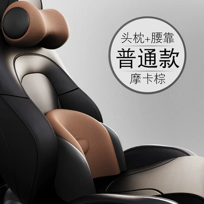 Car Headrest, Neck Pillow, Headrest - third-generation-ordinary-mocha-brown-drum-headrest-short-waist