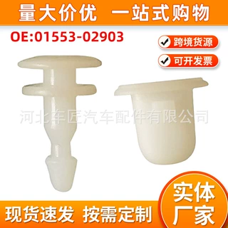 适用于英菲迪尼QX80日产尼桑奇骏车身侧边下护板卡扣01553-02923