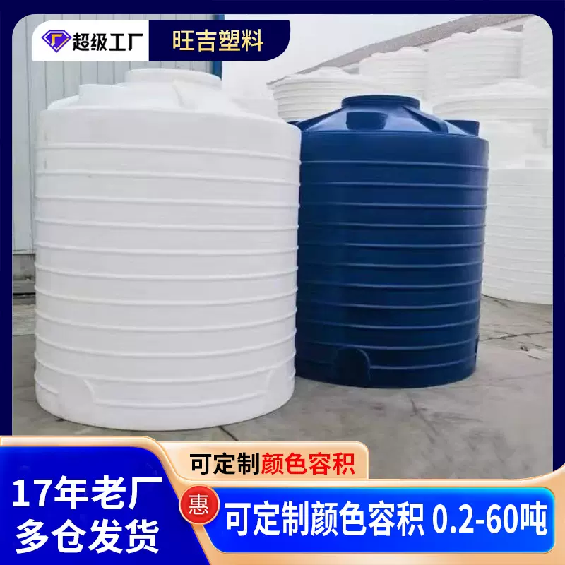 水塔塑料储罐10吨消防立式塑料水塔滚塑蓄水桶PE50吨储水桶牛津桶