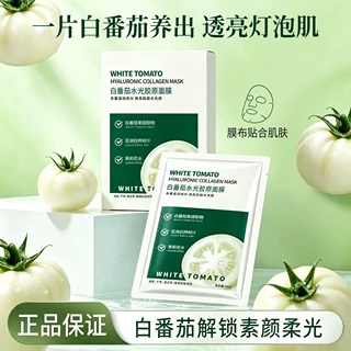 工厂定制白番茄熬夜焕亮面膜敏感肌可用补水保湿熬夜急救提亮肤色
