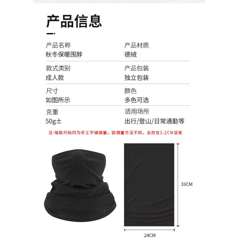 亲子款户外护颈防风围脖护耳骑行面罩透气抓绒颈椎保暖脖套电动车|undefined