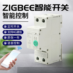 落書きスマートzigbee遮断器家庭用220v遠隔制御モノネットワーク計量二次開発遮断器