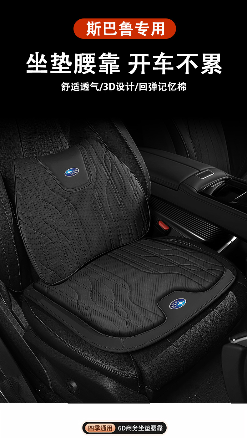 Suitable for Subaru Brz Wrx Forester Car Headrest Neck Pillow New Memory Foam Lumbar Cushion