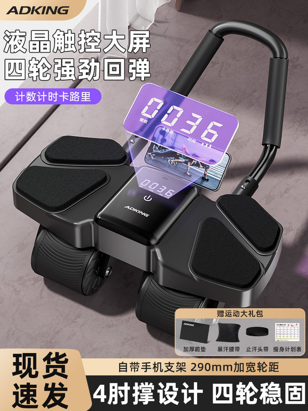新型健腹輪自動スプリングバック巻き腹練習腹筋輪減腹痩せ腹神器家庭用運動フィットネス器材|undefined