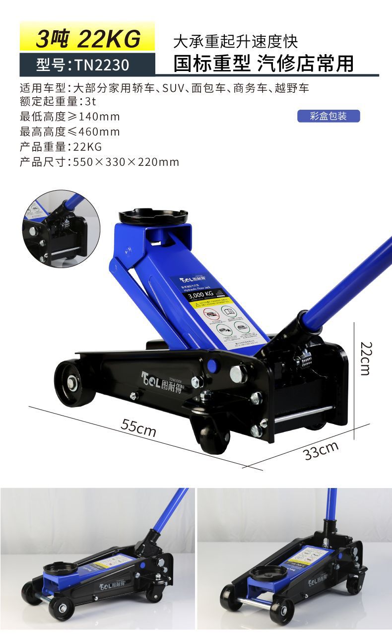 Tunide Horizontal Hydraulic 0kg Ton Suv Tire Changing Tool Car Sedan Hydraulic 1.5 Ton 2 Ton Vehicle Tool