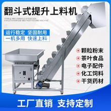 厂家代发杂粮斗式提升机大米膨化颗粒物料化工原料连续上料机