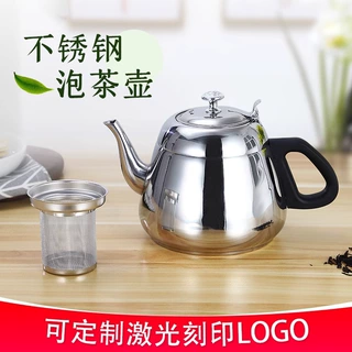 加厚不锈钢茶壶餐厅泡茶壶大容量烧水壶电磁炉饭店冲水茶壶罗马壶