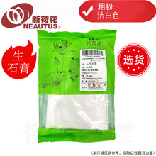 Neautus/�Ĵ��ºɻ��Ƭ���x���ء���ʯ�ࡿ ș���׼ GMP�J�CƷ
