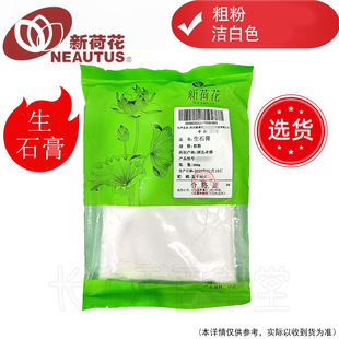Neautus/�Ĵ��ºɻ��Ƭ���x���ء���ʯ�ࡿ ș���׼ GMP�J�CƷ