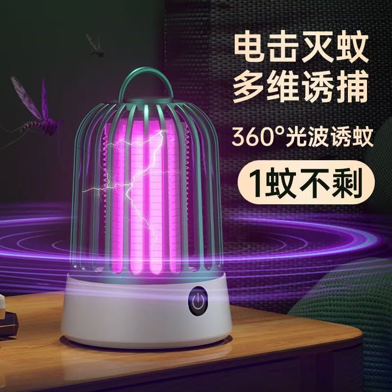 新型蚊取りランプ電気ショックUSB充電蚊取りランプ家庭用寮携帯光タッチ蚊取り器屋外ランプ|undefined