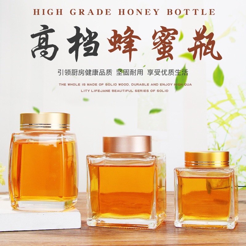 方形玻璃蜂蜜玻璃瓶果酱瓶膏滋瓶加厚收纳玻璃储物瓶厂家批发