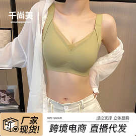 大胸显小内衣女士软支撑提拉收副乳防下垂无痕薄款文胸罩跨境直播