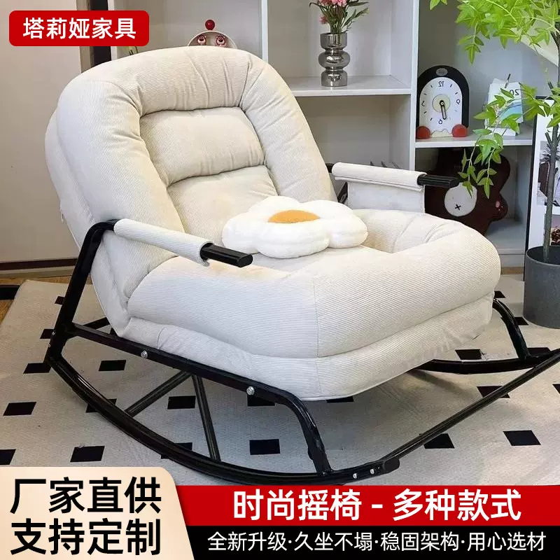 懒人摇椅家用阳台客厅懒人沙发可躺可坐休闲椅跨境午休躺椅摇摇椅