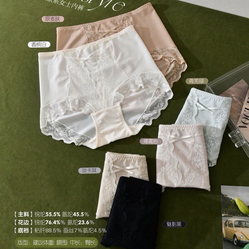 Plus-Size Women's Lace Panties, Skin-Friendly, Soft, Seamless, with Large Lace Trim, Exquisite Women's Underwear