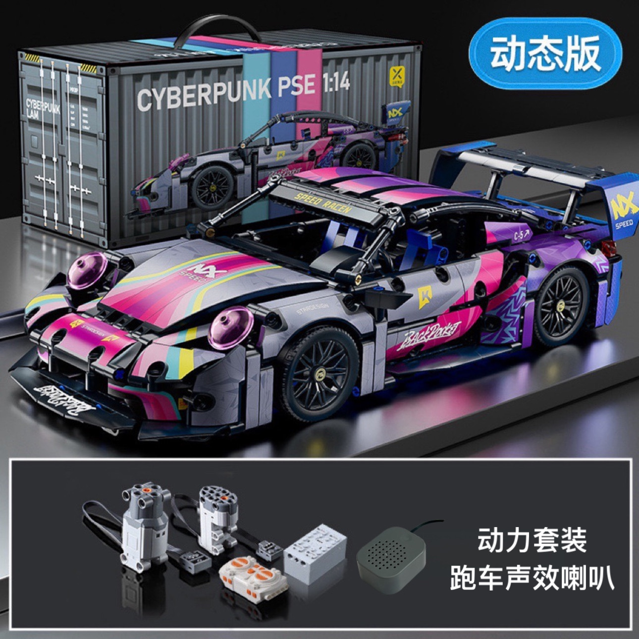 Compatible con el oro negro y alto Cyberpunk carreras de bloques de construcción ensamblaje modelo de puzzle juguetes para niños coche deportivo una generación image 51