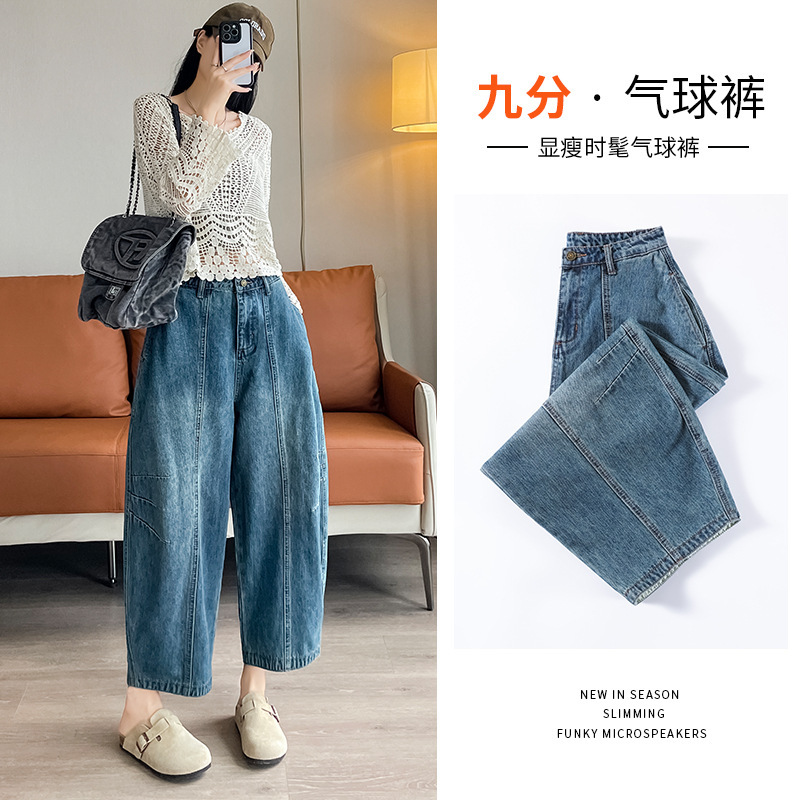Autumn this year popular nine balloon jeans women 2024 new high waist loose pear shape bloomers