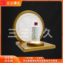 1573木质白酒展示台 品鉴会私享会专用发光展台 洋酒白酒发光酒座