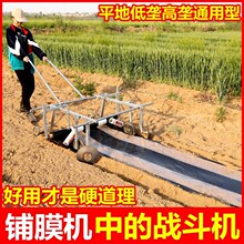 地膜覆盖机薄膜盖地膜机器盖膜机人力农用覆膜机全自动铺地膜其他
