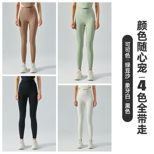No awkward line fitness pants peach butt slimming running sports tights high waist hip lifting yoga wear nude pants for women