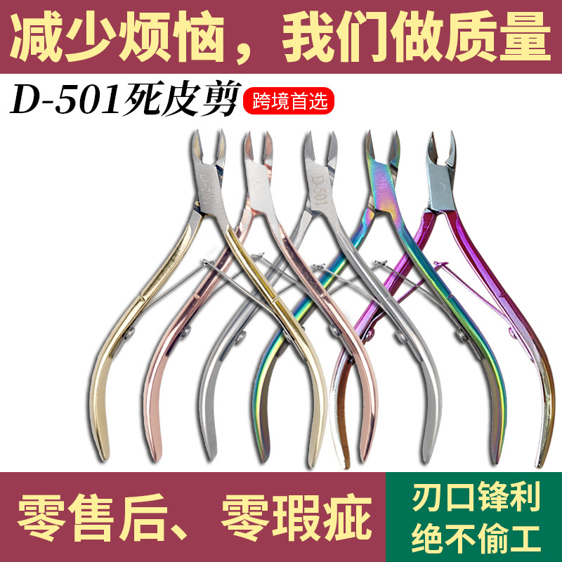 Manufacturer's Ready-Made Stainless Steel Nano Dead Skin Scissors, Nail Clippers, Nail Groove Pliers, Special Exfoliating Barb Ingrown Nail Scissors for Manicure