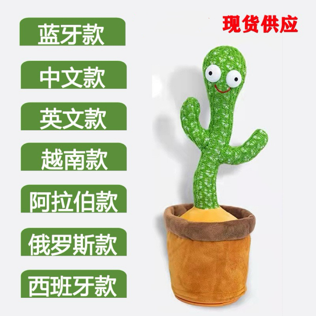 Muñeco cactus bailarín que aprende a hablar, canta y se mueve, regalo de cumpleaños para niños, ideal para el Día del Niño.