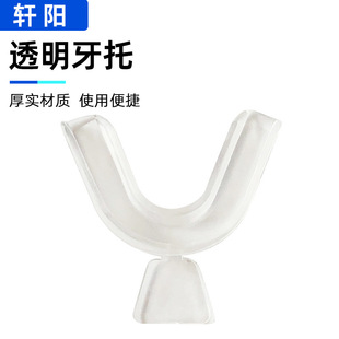 Dental Supplies Disposable Cold Light Dental Braces Homemade Curing Hot Molded Dental Braces Silicone Soft Braces Wholesale