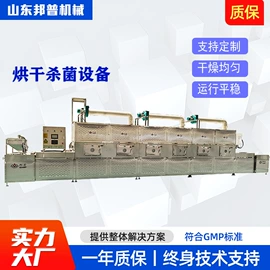 微波干燥设备;开关电源;工程机械配件