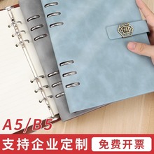 鹏抟A5活页笔记本本子可拆卸加厚会议办公记事本定制本插页式
