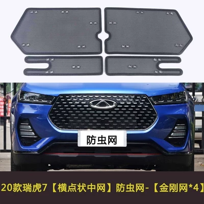 Automobile anti-insect net | Modification
