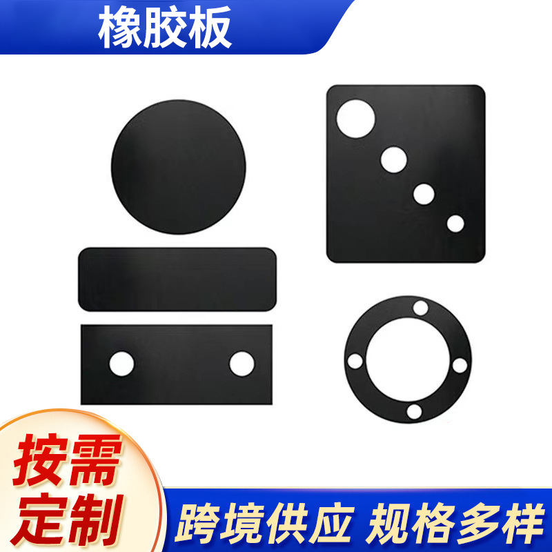 橡胶板软耐高温绝缘垫黑色工业胶皮垫硬减震防滑垫子皮子橡胶现货