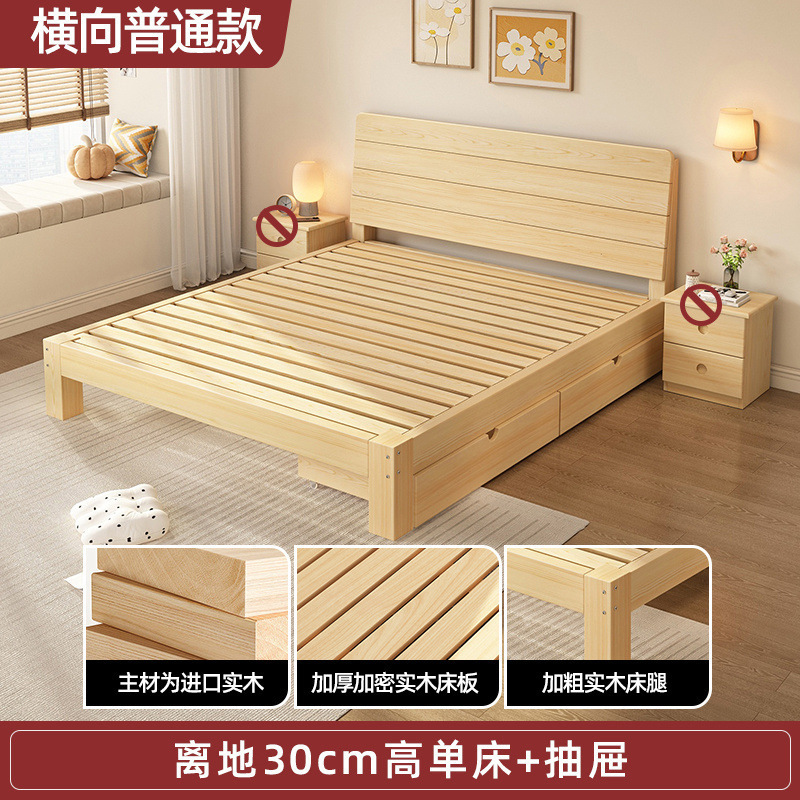 実木ベッド1.5メートル松木シンプル現代1.8メートル家庭用ツインベッド経済型賃貸1人ベッドフレーム|undefined