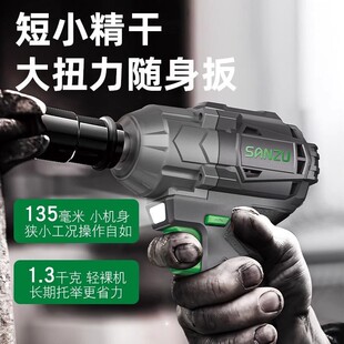 Sanzhu 650 Torque Electric Wrench Brushless Lithium Impact Wrench Wind Cannon Frame Worker Woodworking Car Repair