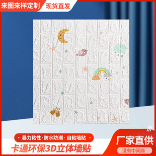 һ�����l��Ƭ3d���w��ճ���N��ͨ��ͯ�������׃��@�ڼ������b�