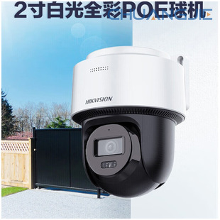 Hikvision (Hikvision) Surveillance Camera 6 Million Poe Dome Camera Ds-2Sc2Q160My-Te