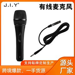 有线麦克风防啸叫金属话筒家用舞台表演唱歌会议手持话筒动圈麦克